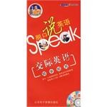 交际英语即学即用-脱口说英语 pdf epub mobi 电子书 下载
