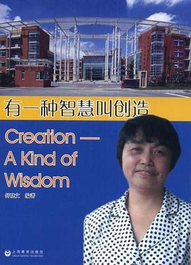 有一种智慧叫创造 pdf epub mobi 电子书 下载