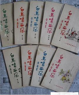 天龙地虎(萧逸作品集) pdf epub mobi 电子书 下载