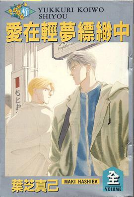 爱在轻梦缥缈中 pdf epub mobi 电子书 下载