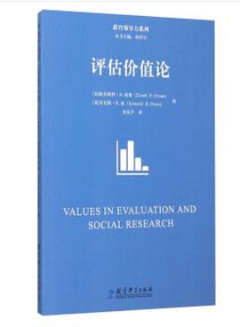 评估价值论 pdf epub mobi 电子书 下载