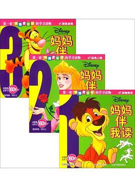 妈妈伴我读1·动物传奇 pdf epub mobi 电子书 下载