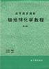 铀地球化学教程 pdf epub mobi 电子书 下载