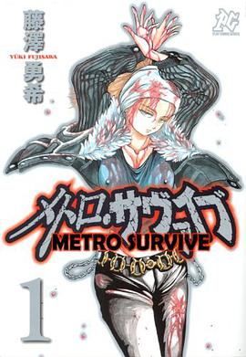 Metro Survive pdf epub mobi 电子书 下载