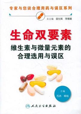生命双要素 pdf epub mobi 电子书 下载