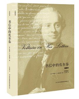书信中的伏尔泰 pdf epub mobi 电子书 下载