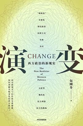 演变 pdf epub mobi 电子书 下载