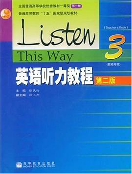 英语听力教程3 pdf epub mobi 电子书 下载