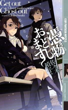 憑き物おとします ─死霊たちが騒ぐので─ pdf epub mobi 电子书 下载