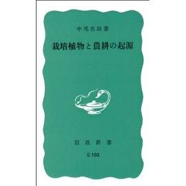 栽培植物と農耕の起源 pdf epub mobi 电子书 下载