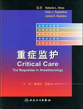 重症监护 pdf epub mobi 电子书 下载