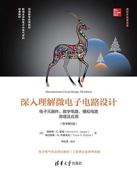 深入理解微电子电路设计 pdf epub mobi 电子书 下载