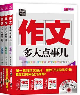 非常老師（套裝全3冊） pdf epub mobi 電子書 下載