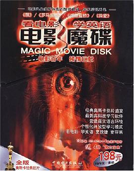 看电影学英语 pdf epub mobi 下载