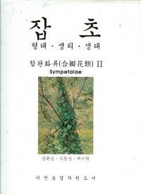 Weeds of Korea pdf epub mobi 電子書 下載