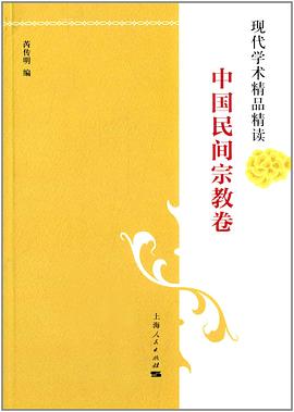 现代学术精品精读 pdf epub mobi 电子书 下载