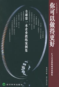 你可以做得更好 pdf epub mobi 电子书 下载