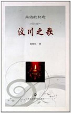 永远的纪念 pdf epub mobi 电子书 下载