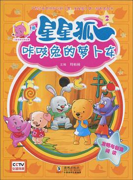 星星狐2 pdf epub mobi 电子书 下载