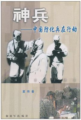 神兵 pdf epub mobi 电子书 下载