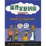外理家庭纠纷 (平装) pdf epub mobi 电子书 下载