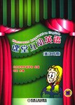 课堂互动英语 pdf epub mobi 电子书 下载