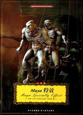 Maya特效 pdf epub mobi 电子书 下载