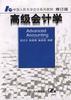 高级会计学 pdf epub mobi 电子书 下载