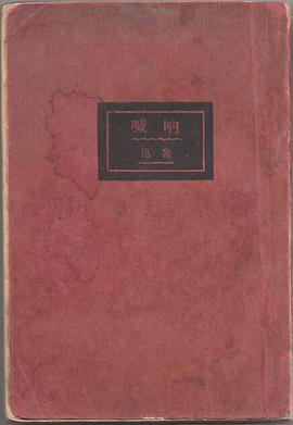 呐喊 pdf epub mobi 电子书 下载