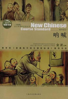 呐喊 pdf epub mobi 电子书 下载