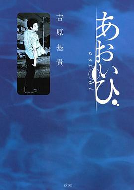あおいひ (KCデラックス) pdf epub mobi 电子书 下载