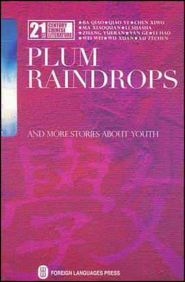 梅雨 pdf epub mobi 电子书 下载