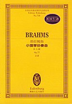 勃拉姆斯小提琴协奏曲(D大调Op.77) pdf epub mobi 电子书 下载