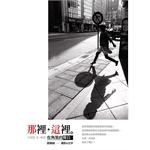 那裡.這裡-在角落的獨白