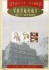 军旗升起的地方--南昌八一起义纪念馆 pdf epub mobi 下载