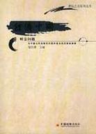 经济中国之财金问题 pdf epub mobi 电子书 下载