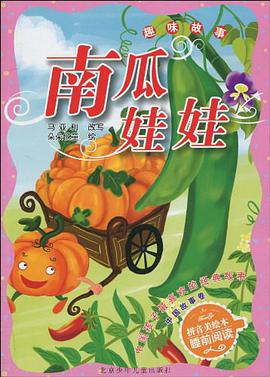 小狐狸的诡计 pdf epub mobi 电子书 下载