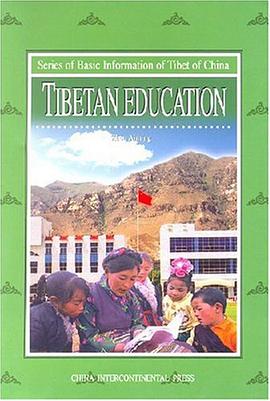 西藏教育 pdf epub mobi 电子书 下载