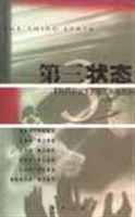 第三状态 pdf epub mobi 下载