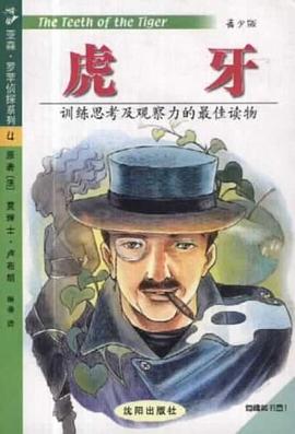 虎牙 pdf epub mobi 电子书 下载