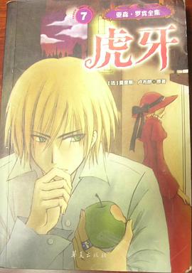虎牙 pdf epub mobi 电子书 下载