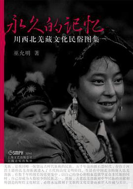 永久的記憶 pdf epub mobi 電子書 下載