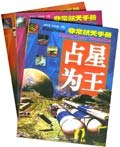 闯入太空 pdf epub mobi 电子书 下载
