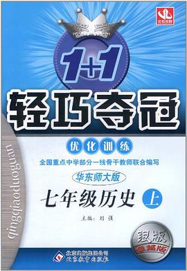 七年级历史 pdf epub mobi 电子书 下载