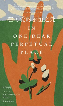 在可爱的永恒之处