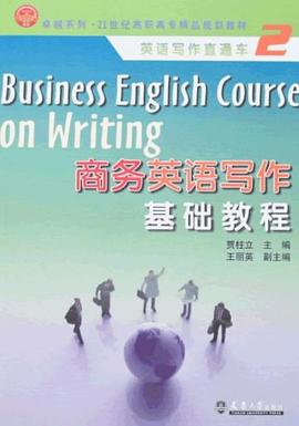 商务英语写作基础教程 pdf epub mobi 电子书 下载