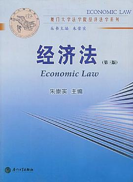 經濟法 pdf epub mobi 電子書 下載