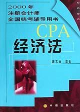 經濟法 pdf epub mobi 電子書 下載