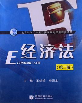 经济法 pdf epub mobi 电子书 下载