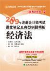 经济法 pdf epub mobi 电子书 下载